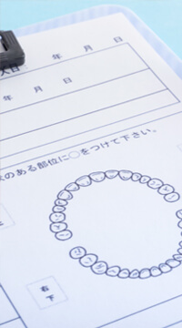 初めての方へ